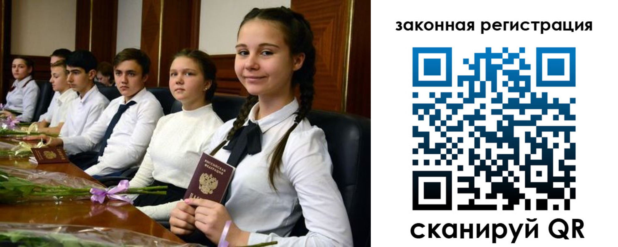 временная регистрация собственник в Алтае