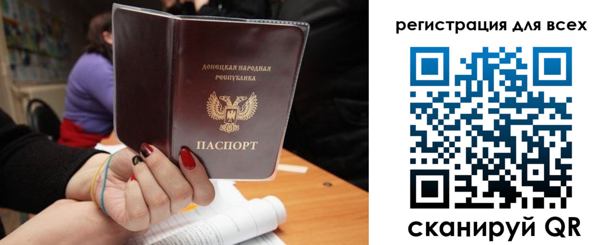 прописка поиск в Алтае