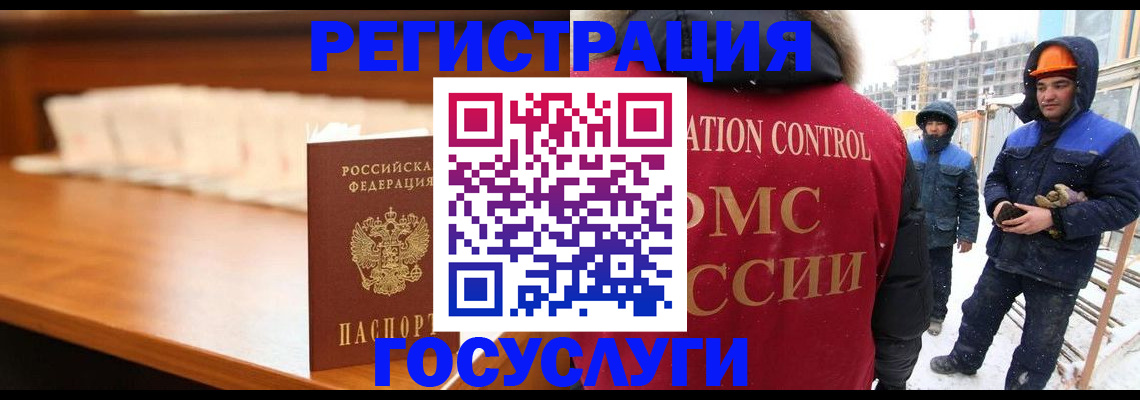 временная регистрация гарантия в Алтае