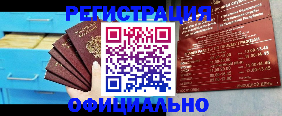 временная регистрация госуслуги в Алтае