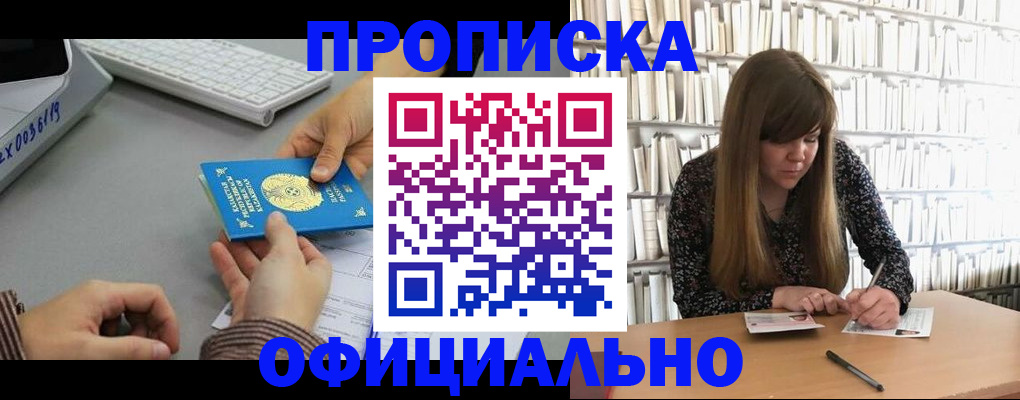 временная регистрация гарантия в Алтае